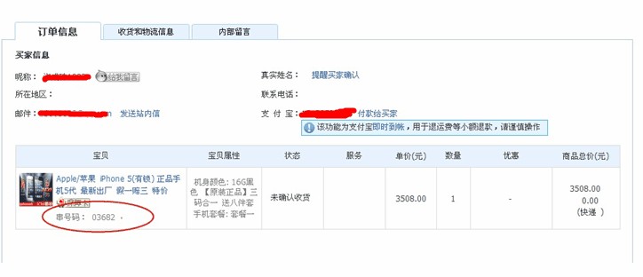 网上买手机要注意什么
