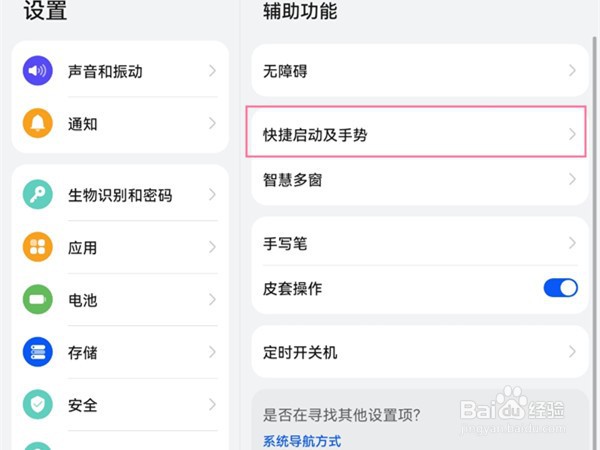 华为matepadpro11如何截屏