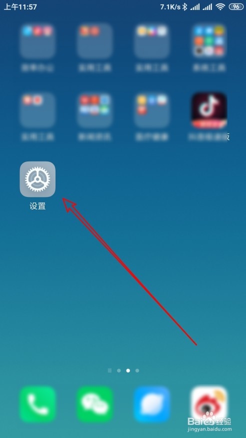 红米手机微信内容怎么不显示