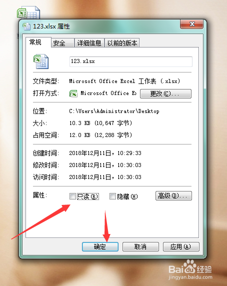 excel被设置只读怎么取消
