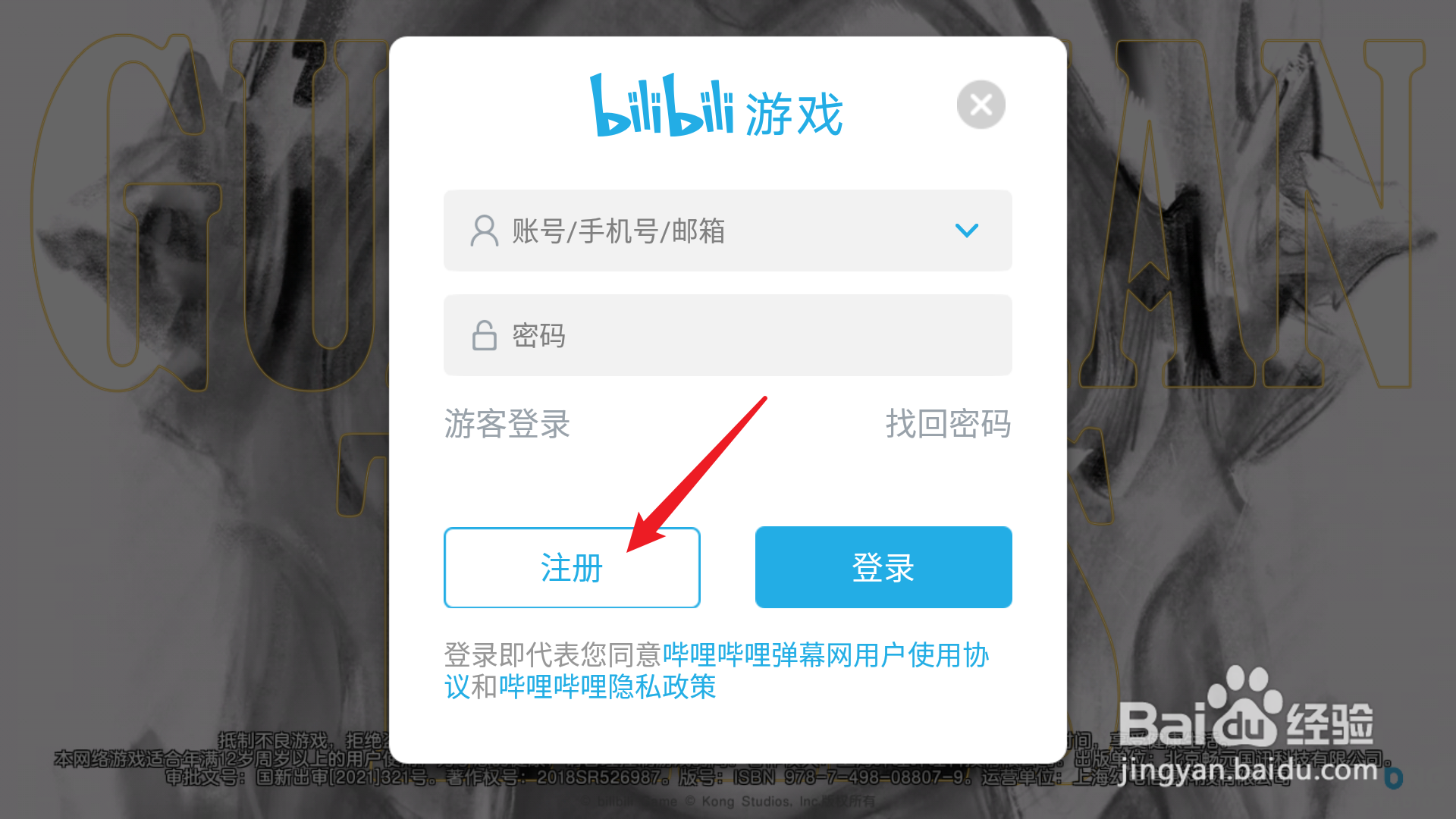 坎公骑冠剑如何注册新号