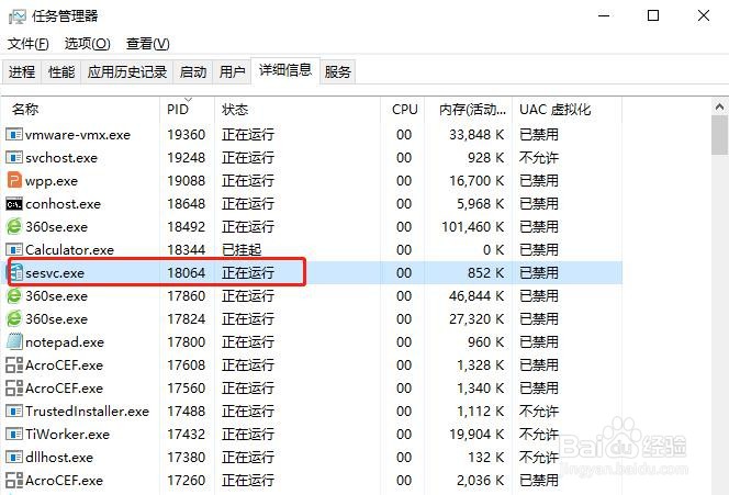 使用netstat命令查看本地进程与外部的网络连接