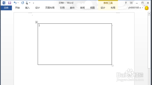 word文档用绘制表格画线怎么做