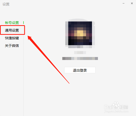 电脑版微信显示适应系统