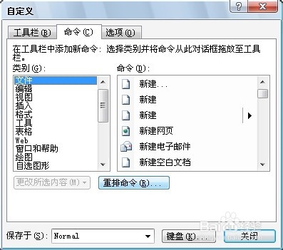 Word工作环境设置技巧：[17]