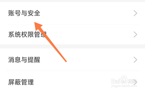 摩友如何更改登录密码