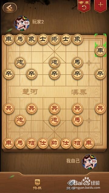 中国象棋之顺炮直车对横车