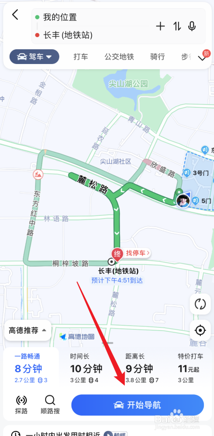 高德地图导航如何设置3D模式