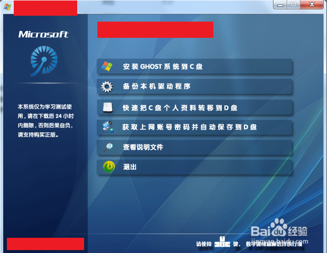 怎样用硬盘装系统