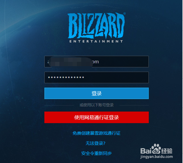 暴雪账号怎么解除绑定手机