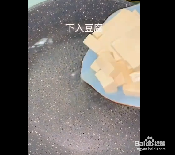 蔬菜鱼香豆腐的制作方法