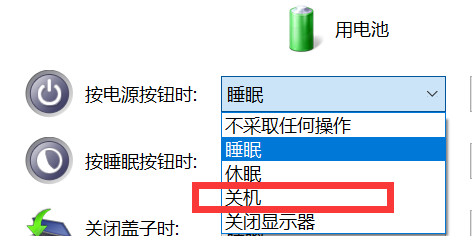 win10快速关机