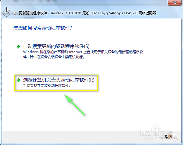 win7网卡驱动怎么装,网卡驱动怎么更新
