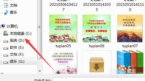 百度网盘怎么上传文件