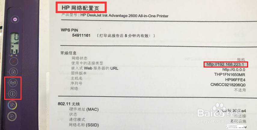HP DeskJet 2678 手机打印提示遇到问题