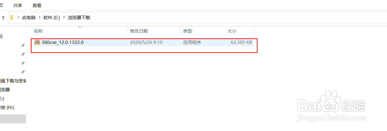 360浏览器下载与安装