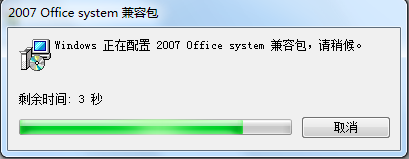 怎样使Word2010版本的文档在较低版本下打开?