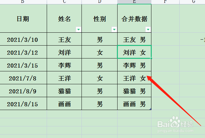 excel表格两列变一列