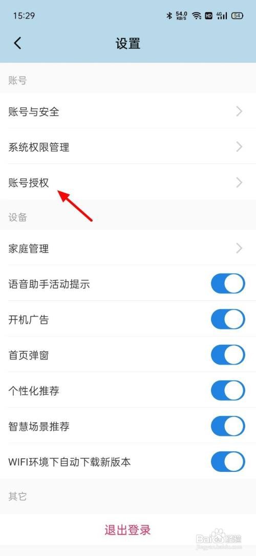 海尔智家怎么绑定qq音乐