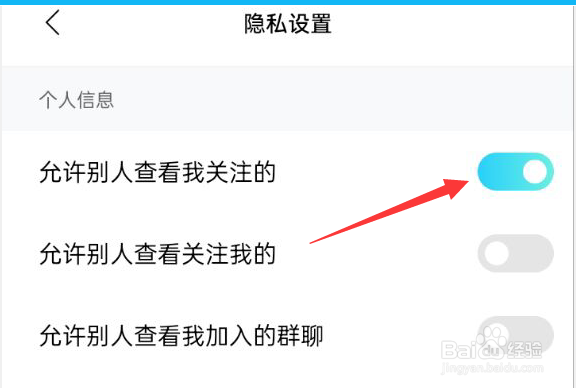赫兹APP怎样开启允许别人查看我关注的