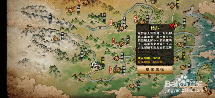 烟雨江湖水上漂秘籍如何获得