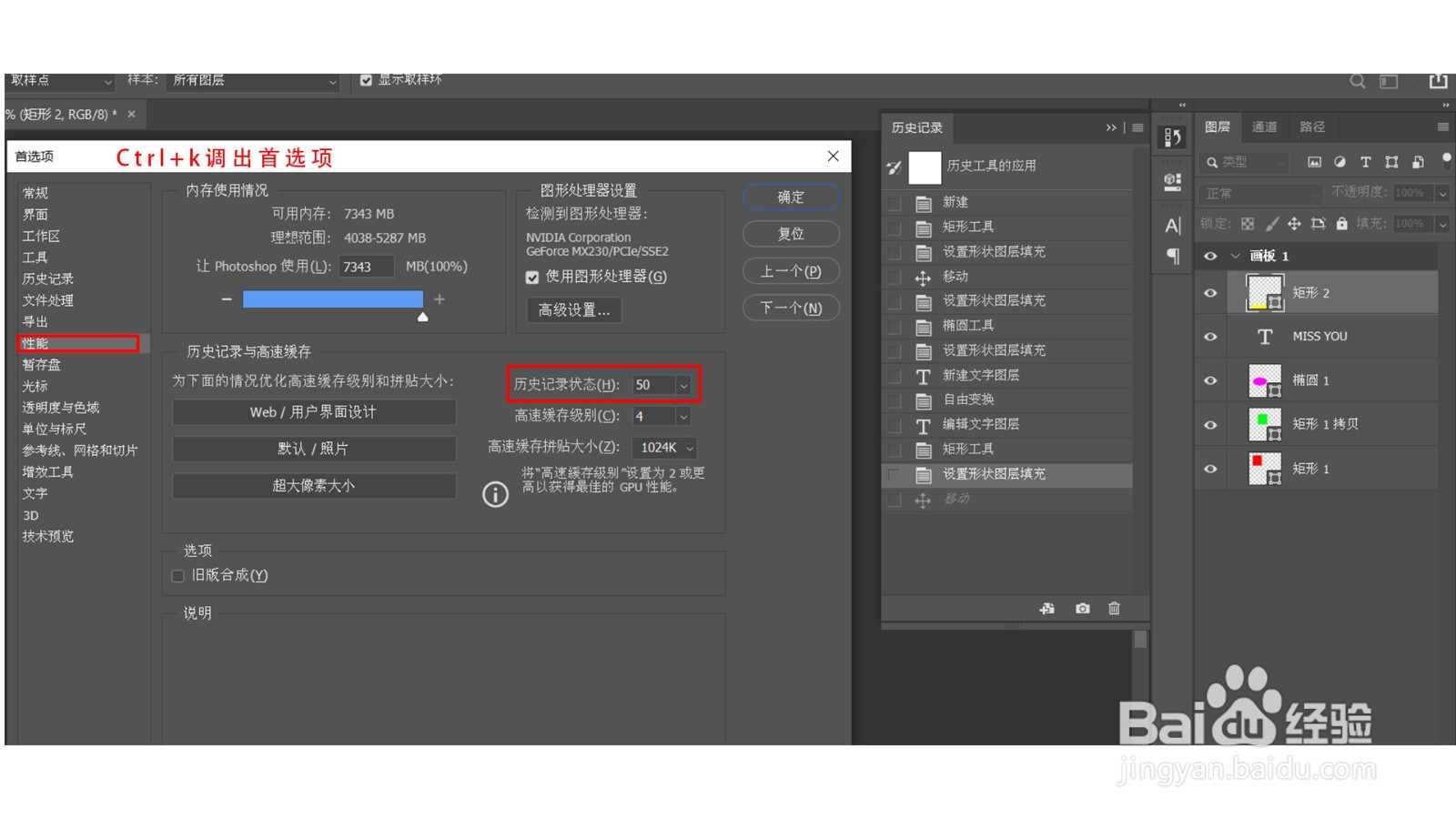 PS历史工具的应用