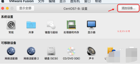Mac电脑vmware fusion虚拟机怎么添加硬盘扩容