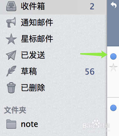 未读/已读邮件标记为例:如何查看邮件是否已读