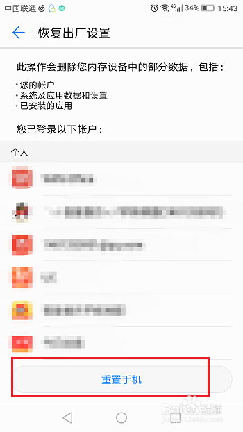 华为手机文件管理停止运行怎么办