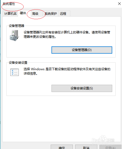 Windows 10如何设置默认启动的操作系统