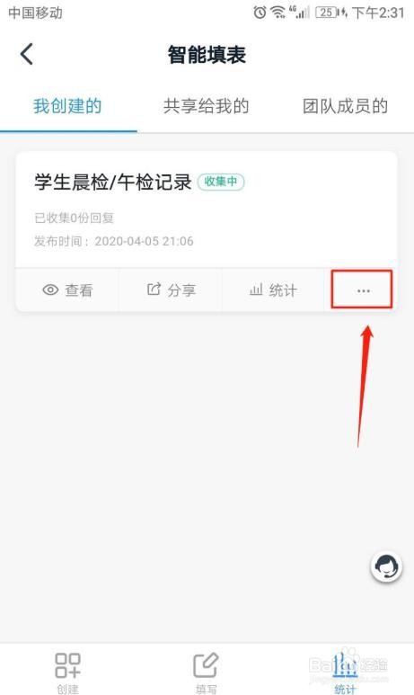 钉钉怎么修改表单设置呢