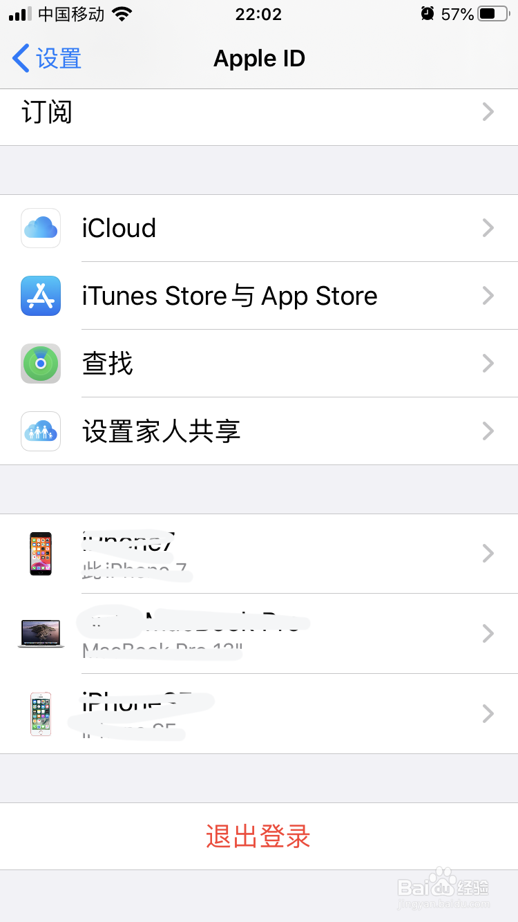 苹果手机已有id怎么重新创建