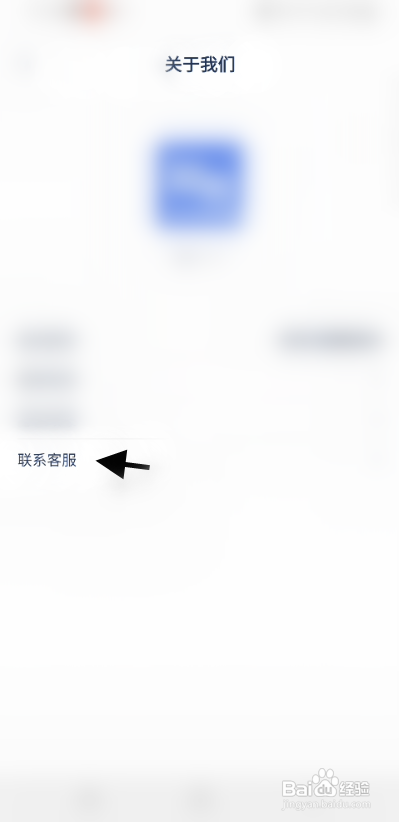 人邮知书APP联系客服怎样操作？