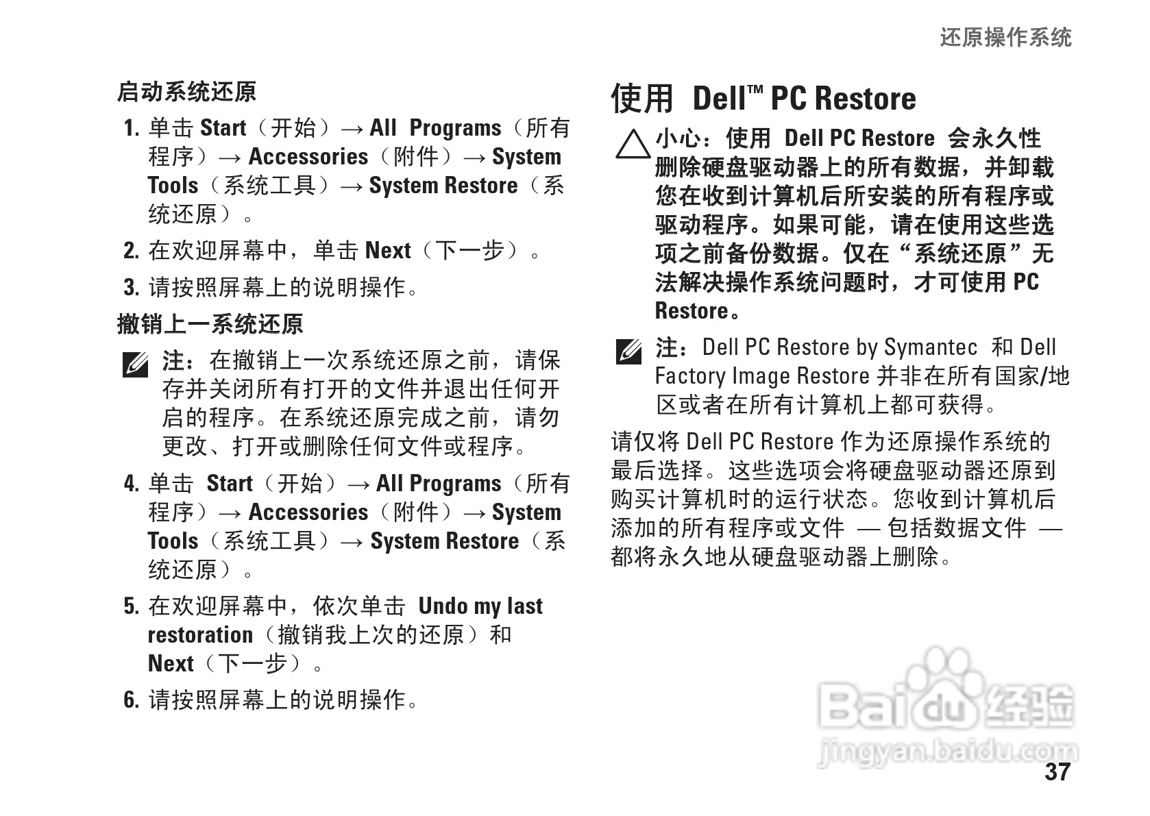 DELL Inspiron1011型笔记本电脑说明书:[4]