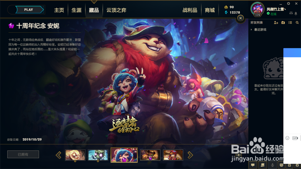 英雄联盟安妮（黑暗之女)哪五款皮肤好？