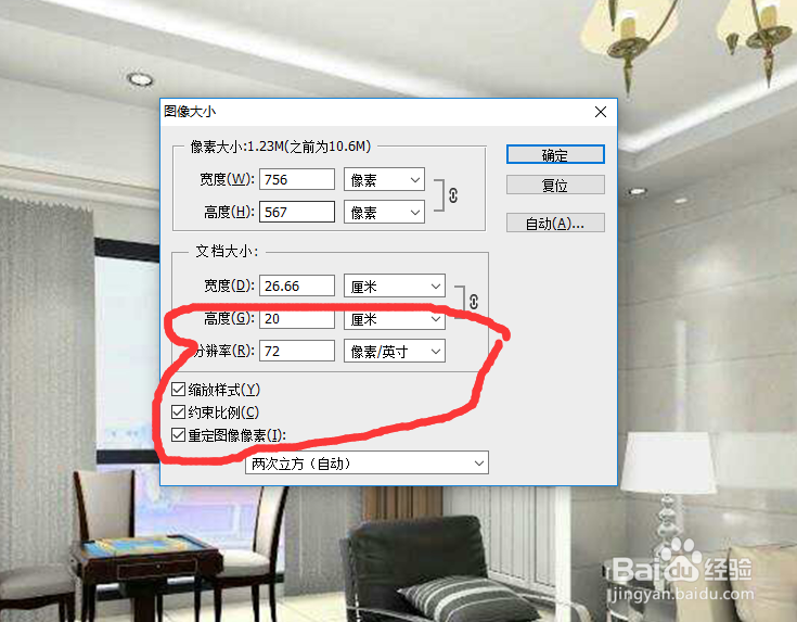 如何将手机上的图片文件变小