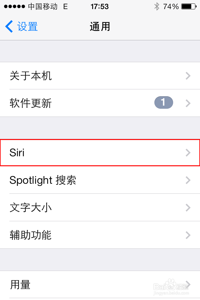 iphone4语音控制怎么用