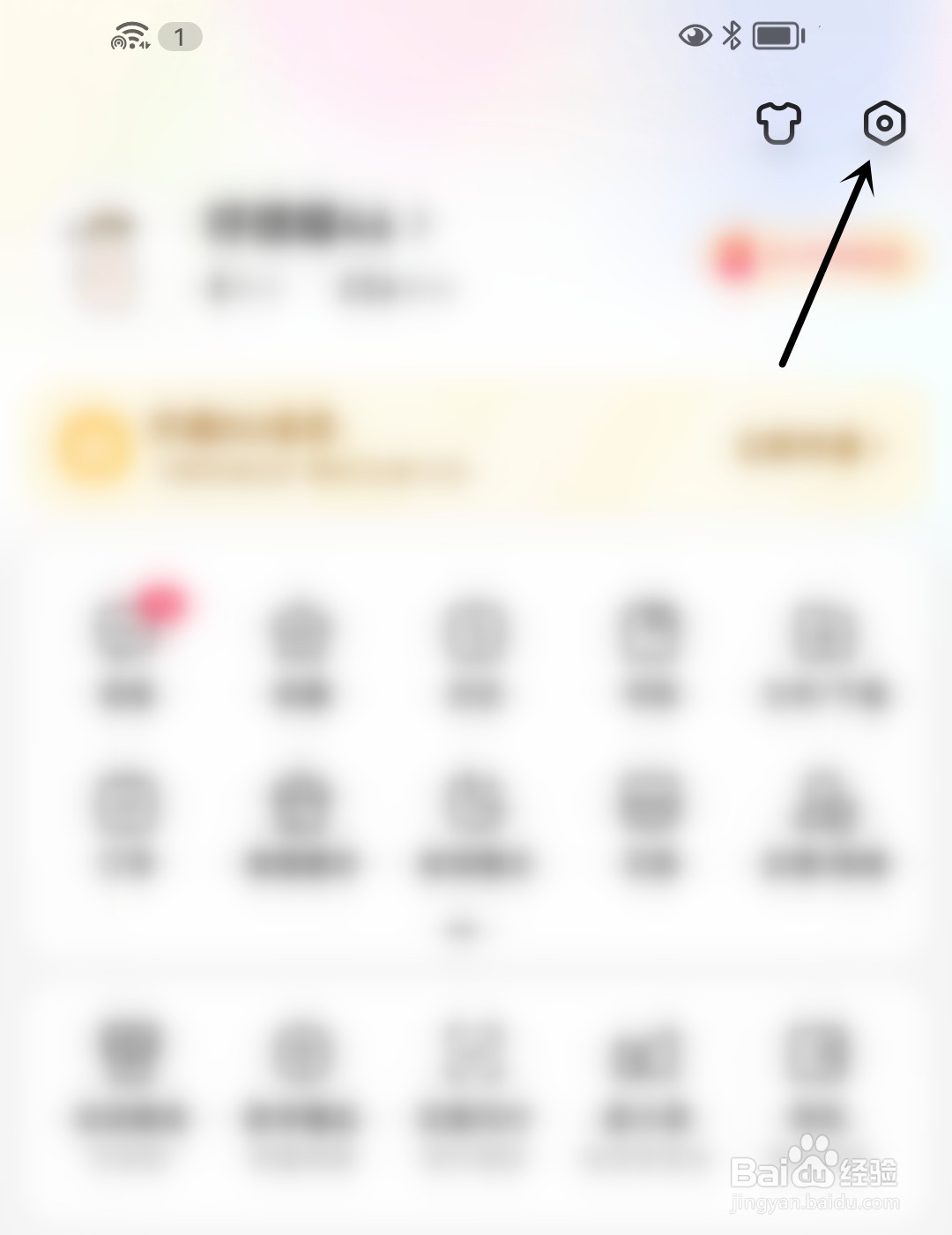 百度怎么打开刷新提示音