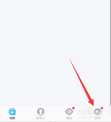手机qq动态页面怎么隐藏选项