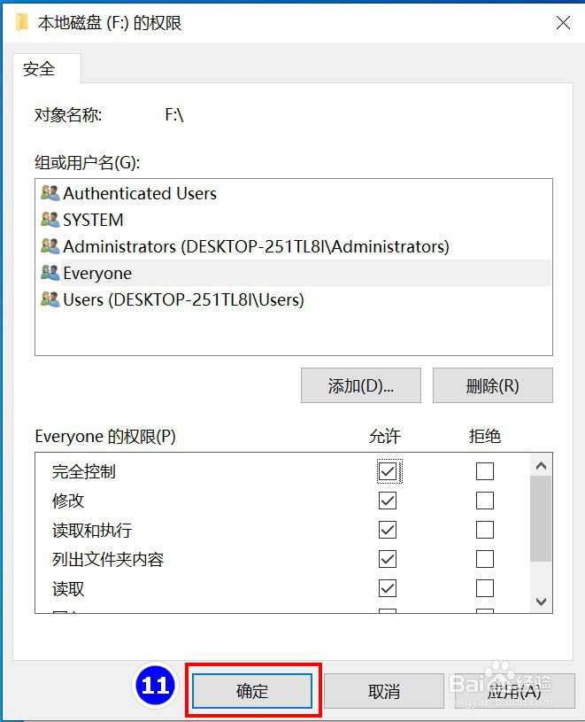 怎么通过两台电脑连接网线进行文件传输?