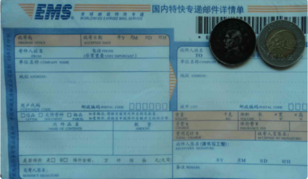 EMS说妥投:他人收签收是什么意思