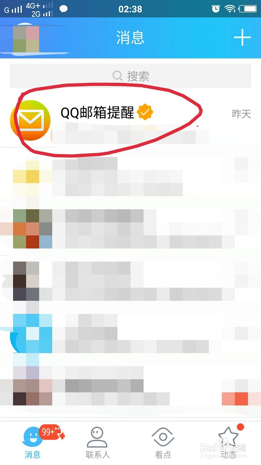 如何用手机打开电子邮箱
