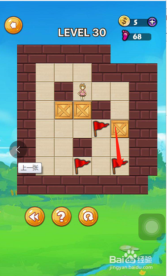 苹果手机小女孩推箱子第30关通关攻略