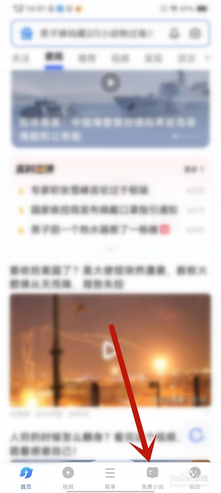 vivo浏览器小说怎么听书