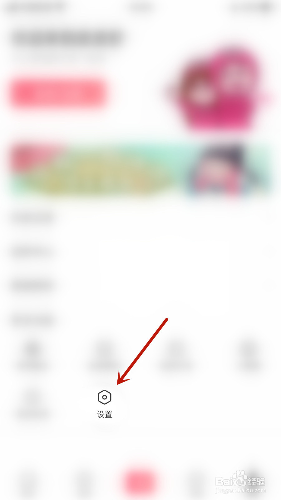 皮皮虾怎么启用WIFI下视频自动播放