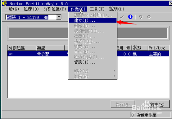 虚拟机安装系统出现A:\GHOSTERR.TX怎么解决办法