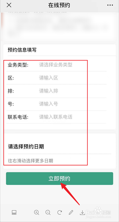 泉州清明扫墓怎么预约