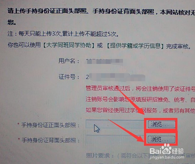学信网可以重新注册吗