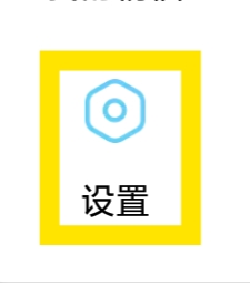 有爱陌聊APP怎样设置存储权限功能