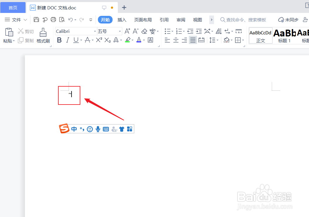波浪线在电脑上怎么打出来